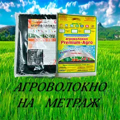 Спанбонд укривний матеріал - купити парники з спанбонду | Харків, Україна