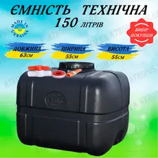 Емкость пластиковая прямоугольная черная 150л бак для технической воды для полива огорода в Украине