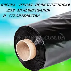 Плівка чорна поліетиленова SHADOW 80 мікрон рукав 3м (у розвороті 6м) рулон 50м в Україні
