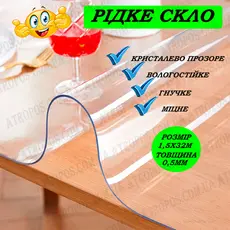Плівка ПВХ прозора 500мкм силіконова 1,5х32м гнучке скло, м\'яке скло в Україні