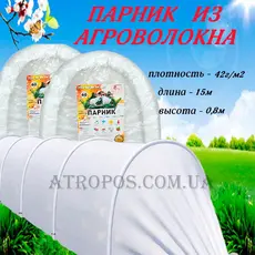 Арочный парник мини теплица из белого агроволокна 15 м 42 плотность \