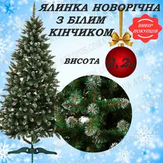 Елка новогодняя искусственная декоративная ель Лидия зеленая с белыми кончиками 2,2м в Украине