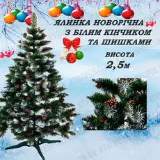 Ялинка новорічна штучна ялина Лідія зелена з білими кінчиками та шишками 2,5м в Україні
