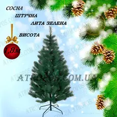 Елка новогодняя искусственная декоративная сосна литая зеленая 1,8м в Украине
