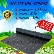 Агротканина чорна застилочна мульчуюча 100 г/м2 3,4x50м для полуниці та ягід в Україні