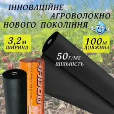 Агроволокно чорне для мульчування ґрунту 50 г/м2 3,2x100м \