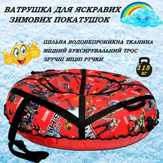 Тюбинг надувные санки \