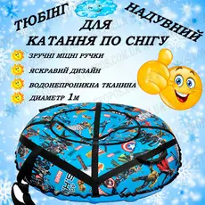 Тюбинг надувные санки \