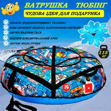 Тюбинг надувной санки \