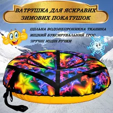 Тюбинг надувные зимние санки \