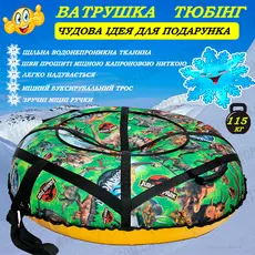 Тюбинг надувной санки для катания 100см \