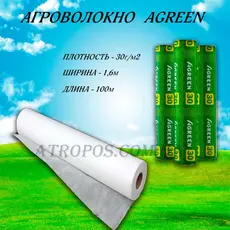 Агроволокно покривне біле 30г/м2 1,6x100м Agreen (Польща) спанбонд для захисту від дощу та граду в Україні