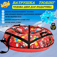 Тюбинг надувной санки \