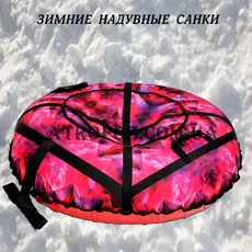 Тюбинг надувной  санки \