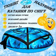 Тюбинг надувной санки \