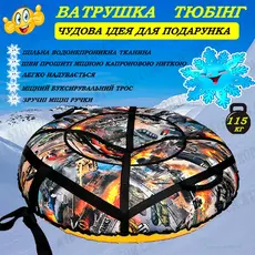 Тюбинг надувные зимние санки \