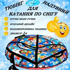 Тюбинг надувной санки \