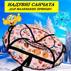 Тюбинг надувной санки \