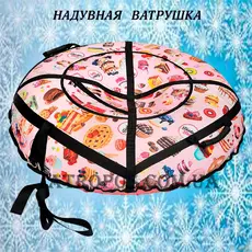 Тюбинг надувной санки \