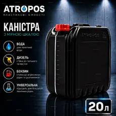 Каністра пластикова 20л з міркою колір чорний в Україні