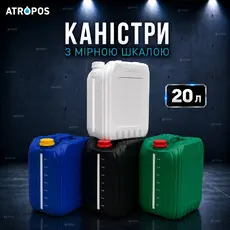 Каністра пластикова 20л з міркою колір чорний в Україні