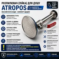 Лейка для летнего душа(насадка)с краном нержавеющая сталь в Украине