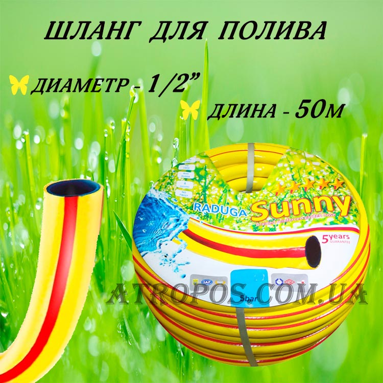 Худший совет в мире по полив